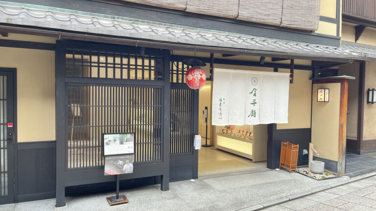 《金平糖》 緑寿庵清水 【京都・東京】体験レビュー